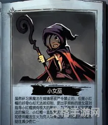 月圆之夜小女巫流派(小女巫一回合击杀森灵成就)