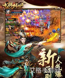 龙腾传世手游哪个平台人多(沙巴克传奇手游)