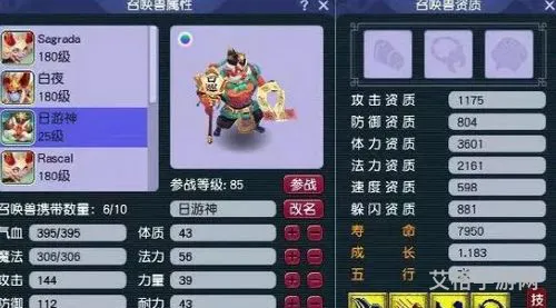 造梦西游1装备图鉴属性(造梦西游1掉落大全图)