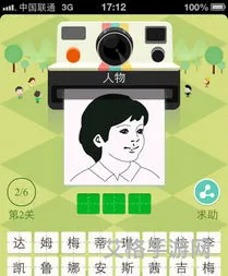 猜人物的问题(经典人物我来猜)