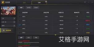 cf小苹果活动助手网页(小苹果网页助手登录账号)