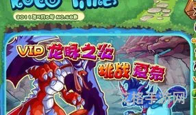 洛克王国上古龙王夏奈怎么获得(洛克王国龙族之王绝版了吗)