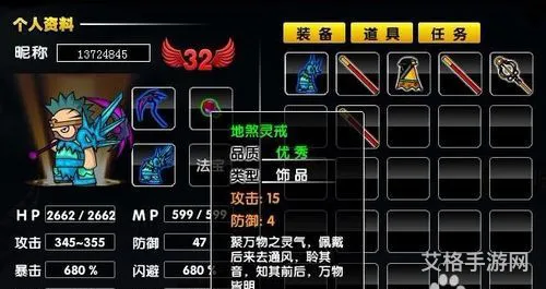 造梦西游3沙僧的装备在哪掉(造梦西游3沙僧衣服掉落大全)