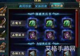 御龙在天151技能书(御龙在天盾斧技能加点图)