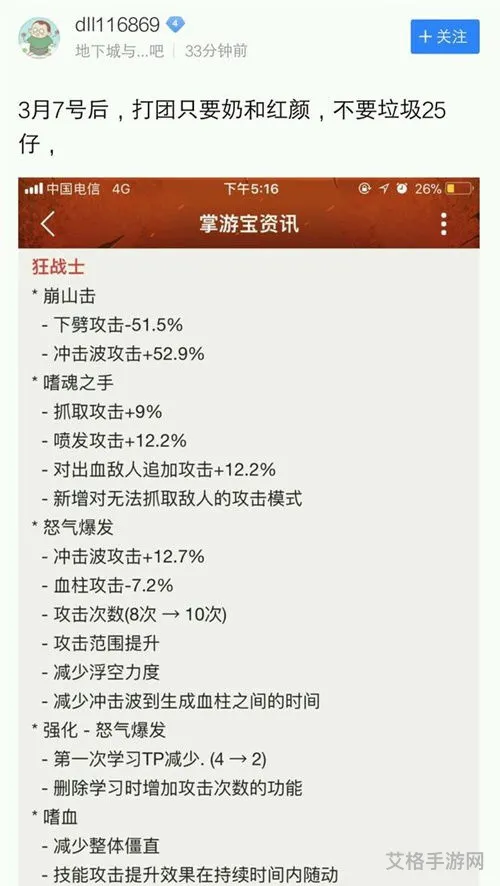 60版本红眼怎么提升伤害(dnf60版本红眼刷图加点)