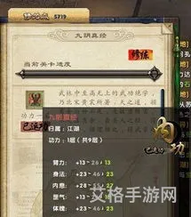 九阴真经叛门玩法之下山详解(九阴真经极乐谷叛师)
