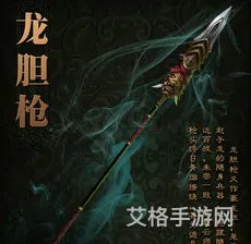 赵云传武器炼化大全(三国赵云传合成配方)
