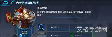 王者荣耀前期防御塔保护机制(前四分钟塔下免伤)