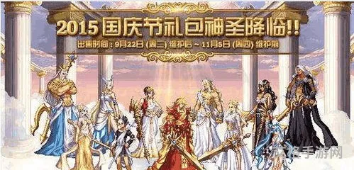 dnf国庆套3套送什么(dnf2023国庆礼包详细介绍)