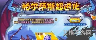 帕尔萨斯怎么超进化(冰系超进化在哪里去了)