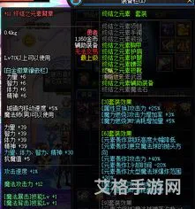 dnf85和86版本什么区别(地下城与勇士85版本)