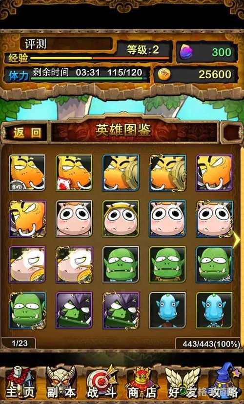 我叫mt归来平民必养八大英雄(我叫mt归来0氪阵容)