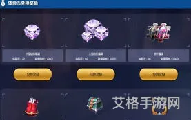 王者荣耀体验服体验币兑换页面(王者荣耀体验服qq号免费真号)