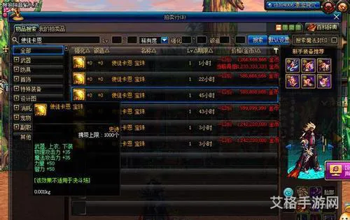 dnf冰光35属强宝珠叫什么(dnf35属强附魔卡片)