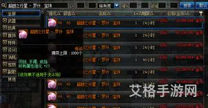 地下城冰暗双属强宝珠(dnf冰火双属性强化宝珠)