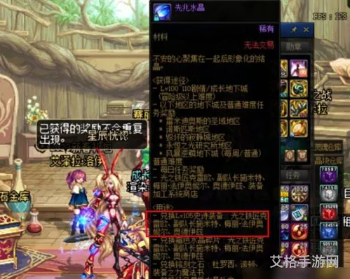 DNF怎么大批兑换先兆水晶(金绿柱石兑换先兆水晶)