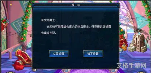 dnf仓库怎么设置密码锁(仓库密码锁的设置步骤)