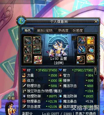 dnf剑圣加物理攻击还是力量(剑圣装备增幅还是强化)