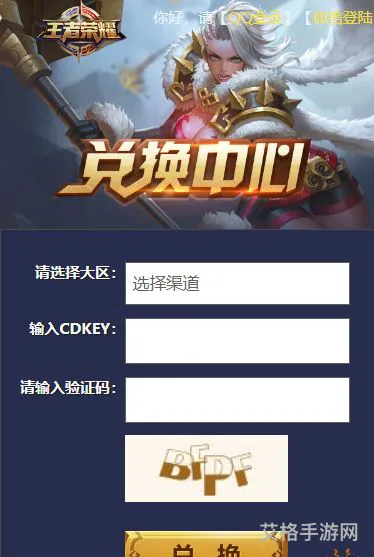 王者荣耀兑换码免费送(王者荣耀怎么免费领取5000点券)