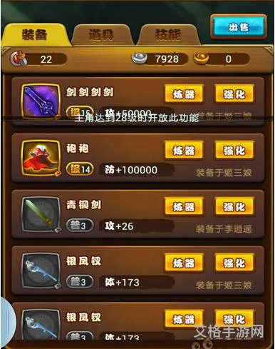 微信小程序仙剑奇侠传攻略(新仙剑礼包兑换码8个)