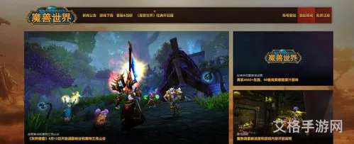 魔兽世界服务端(自己架设wow服务器)