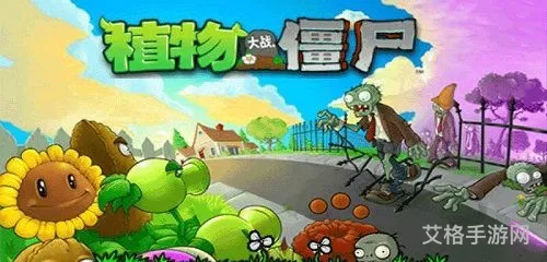 植物大战僵尸安卓版带花园的(pvz1手机版有花园)
