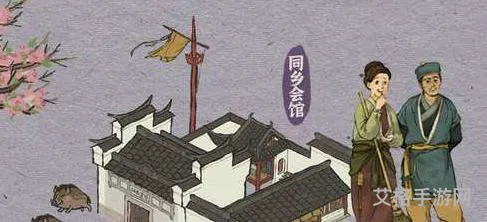 同乡会馆攻略(同乡会馆进去后玩什么)