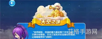 天天酷跑0秒天空教程(火柴人天空酷跑)