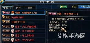dnf狂战士觉醒任务流程(地下城与勇士初次觉醒任务)