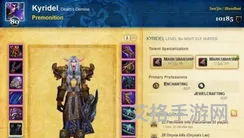 魔兽世界70数据库(tbc70级天赋模拟器)