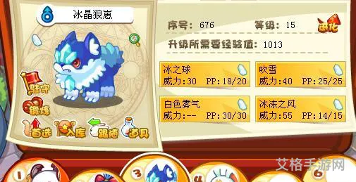 洛克王国冰晶狼崽超进化(洛克王国霜魄剑性格)