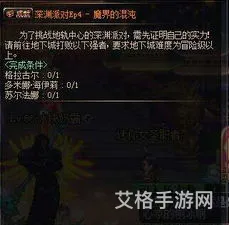 dnf深渊派对任务(dnf手游西部深渊派对怎么开)