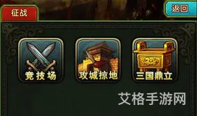 热血三国合城攻略(热血三国分城怎么建)