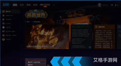 魔兽世界怀旧服官网客户端(178魔兽世界怀旧服)