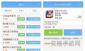 魔游游手游app(魔游游手机网游交易网)
