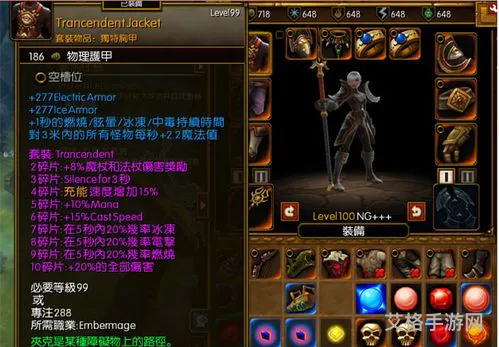 火炬之光2防火墙错误win10