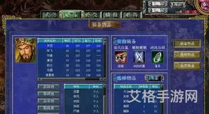 三国群英传7道具属性大全(三国群英传7各种道具的作用)