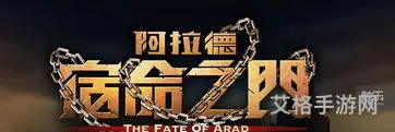 地下城与勇士动画片第一部(地下城与勇士手游官网下载安装)