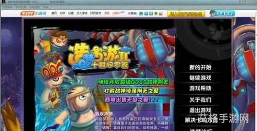造梦西游2法宝成长率(法宝成长率影响多大)