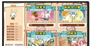 洛克王国挖宝术解析(洛克王国呱呱挖宝术手套在哪里制作)