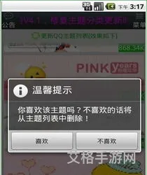 qq主题免费软件(可以免费装扮QQ的软件)