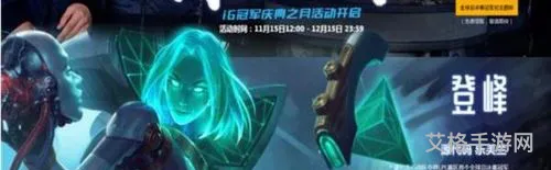 lol冠军皮肤规则(世冠皮肤是选手选的吗)
