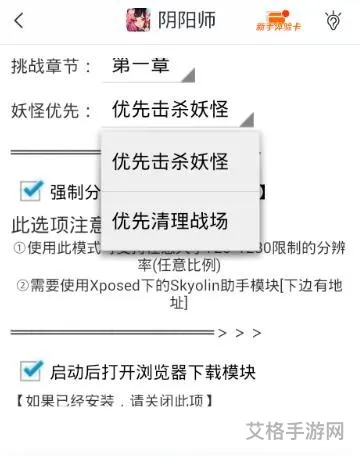 阴阳师辅助app哪个好用(阴阳师攻略在哪个app可以看)
