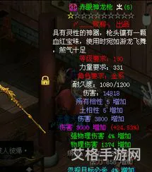 问道装备改造技巧(问道武器粉伤害诀窍)
