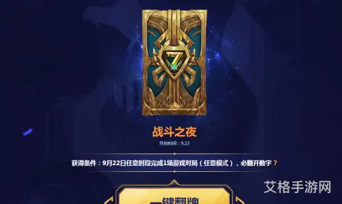 lol战斗之夜2021入口(lol战斗之夜领取网址)