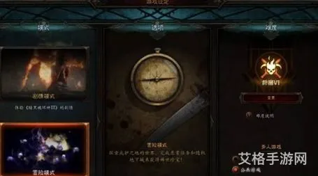 暗黑3剧情模式和冒险模式的区别(暗黑三升到70级之后干嘛)