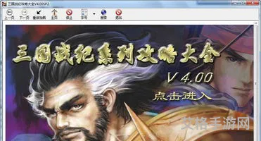 三国战纪2群雄争霸人物出招表(三国战记2可以爆气吗)
