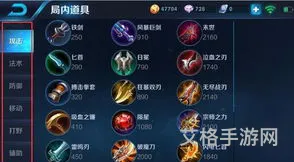 王者荣耀不懂出装怎么办(王者荣耀如何学会出装)