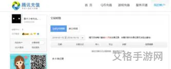 dnf消费记录查询官网(dnf怎么看和谁交易记录)