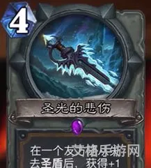 冰封王座的骑士冒险(魔兽之圣骑士异界游)